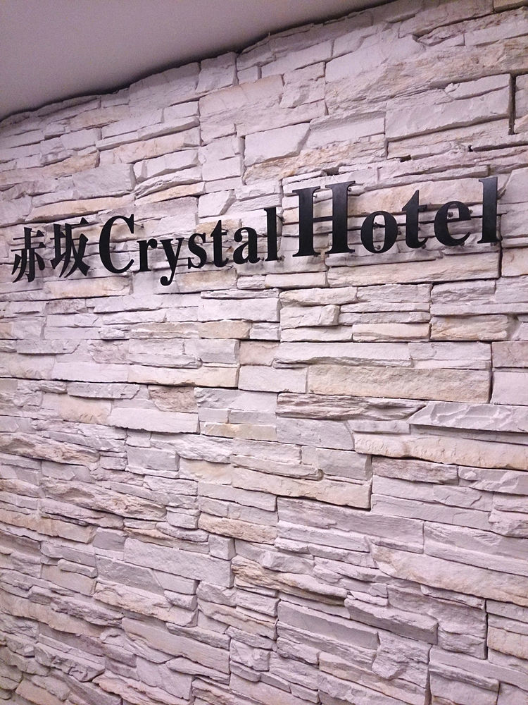 Akasaka Crystal Hotel (Adults Only) Prefektura Tokio Exteriér fotografie